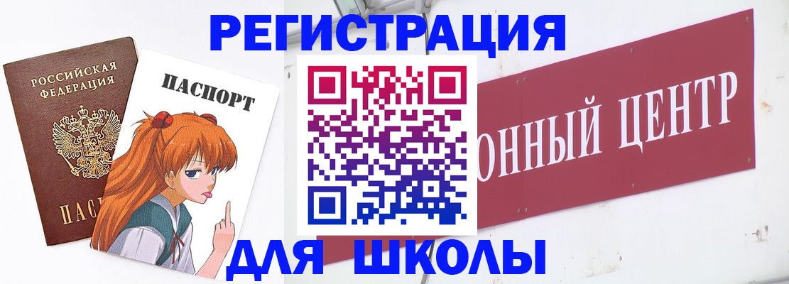 регистрация для дет. сада в Наро-Фоминске