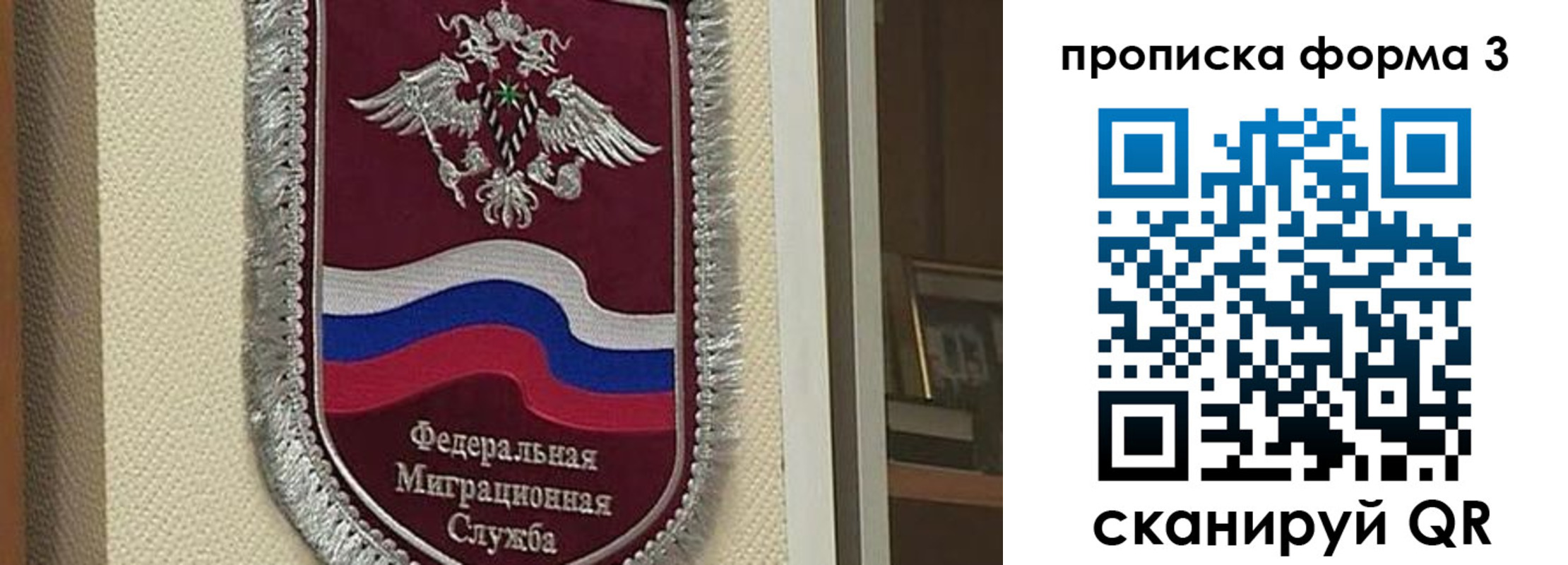 где прописаться в Наро-Фоминске