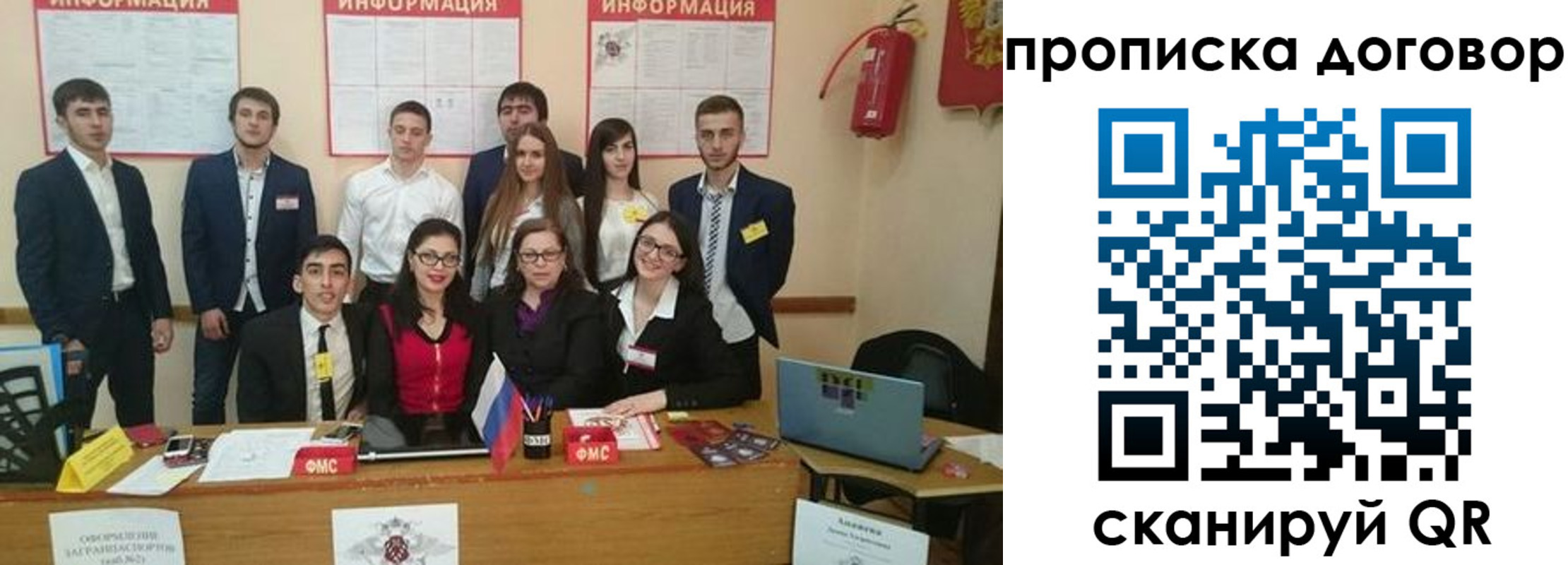 прописка паспорт в Наро-Фоминске
