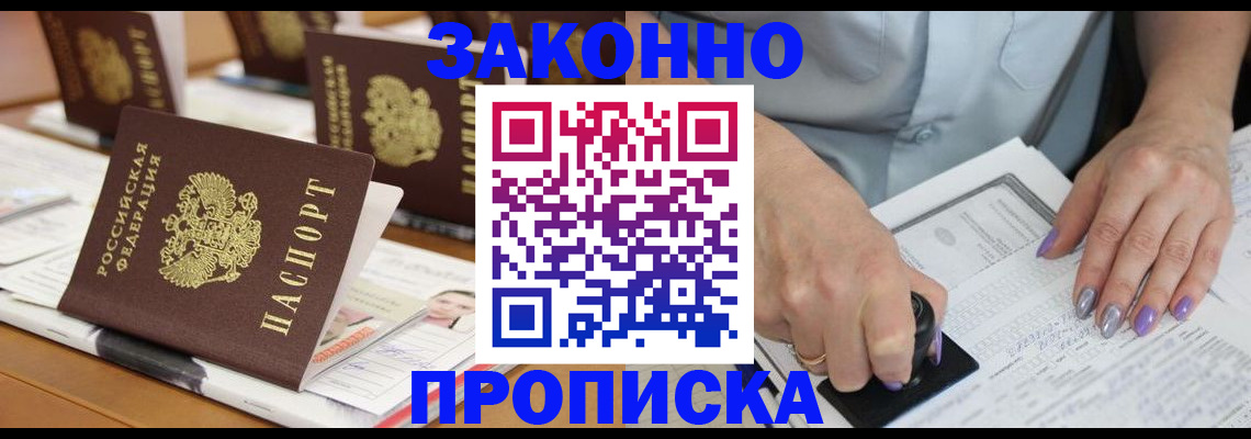 пропишу в квартире в Наро-Фоминске