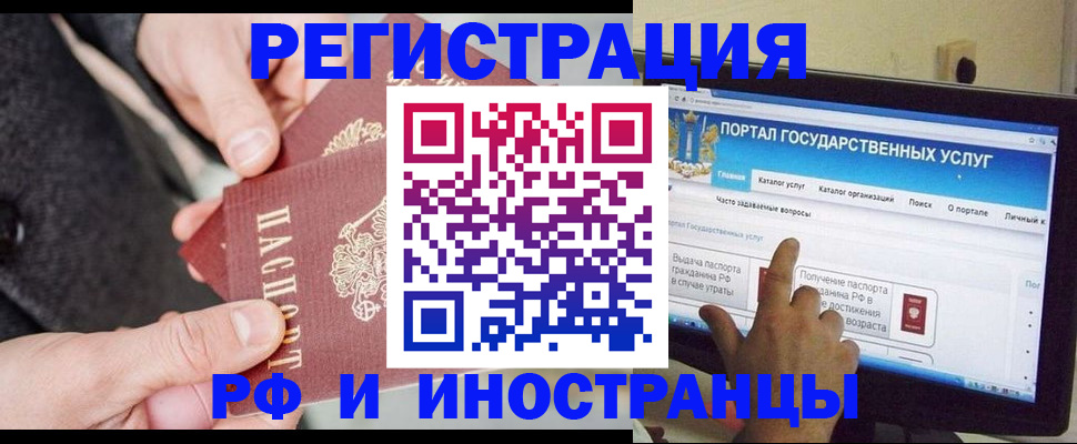 прописка поиск в Наро-Фоминске