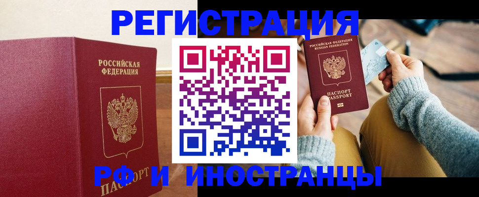 временная регистрация госуслуги в Наро-Фоминске